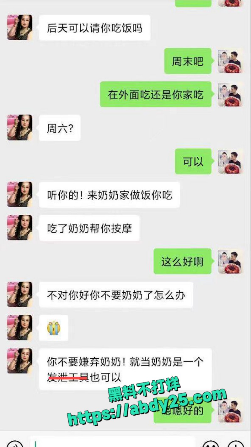 寂寞老奶奶网上跟小伙约炮 11