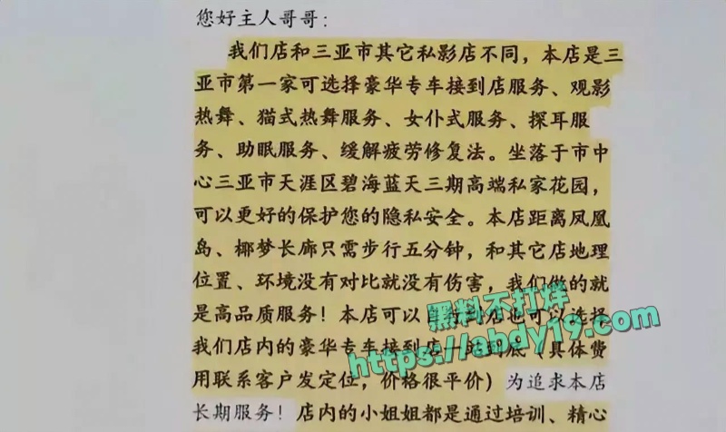 私人影院成为现代版怡红院 1