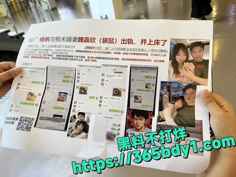 未婚夫怒撒传单控诉18