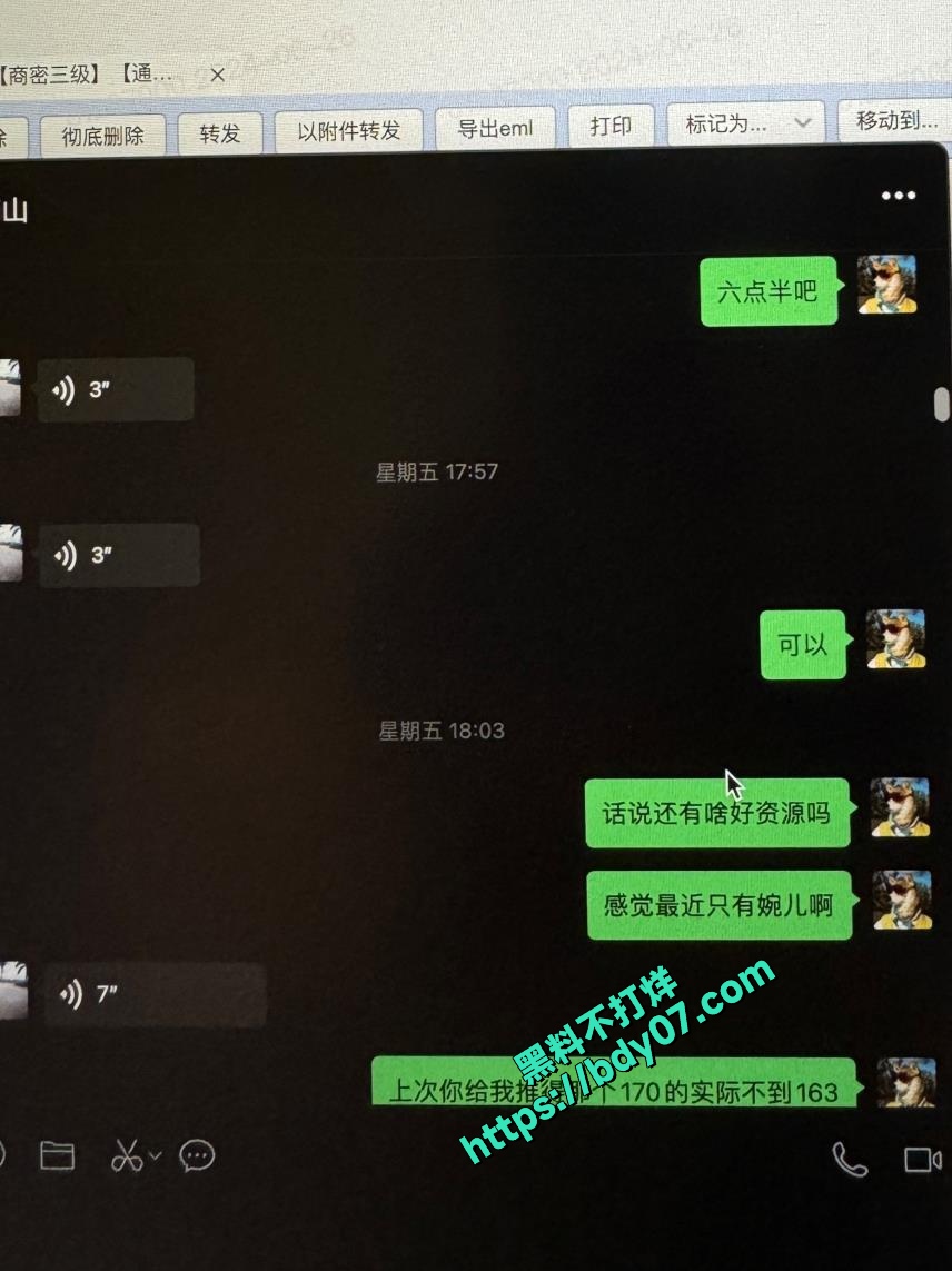 14多次嫖娼聊天记录-泡沫 (1).jpg