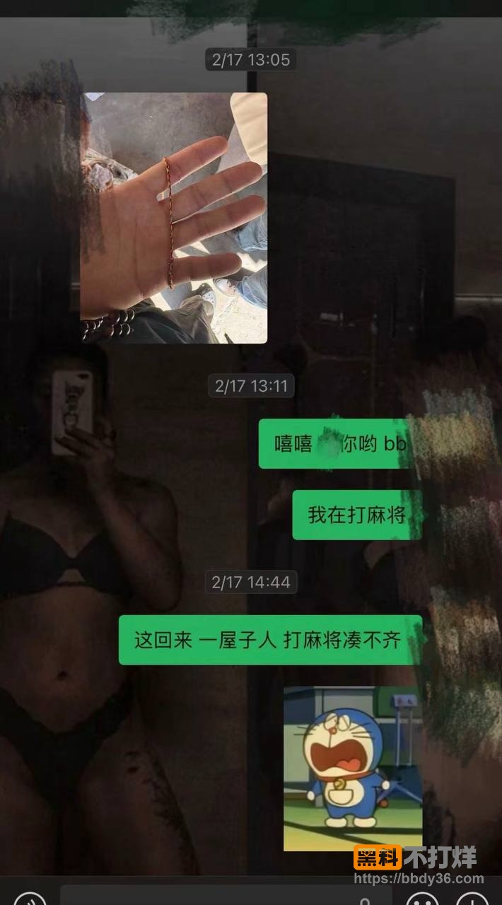 聊天记录2