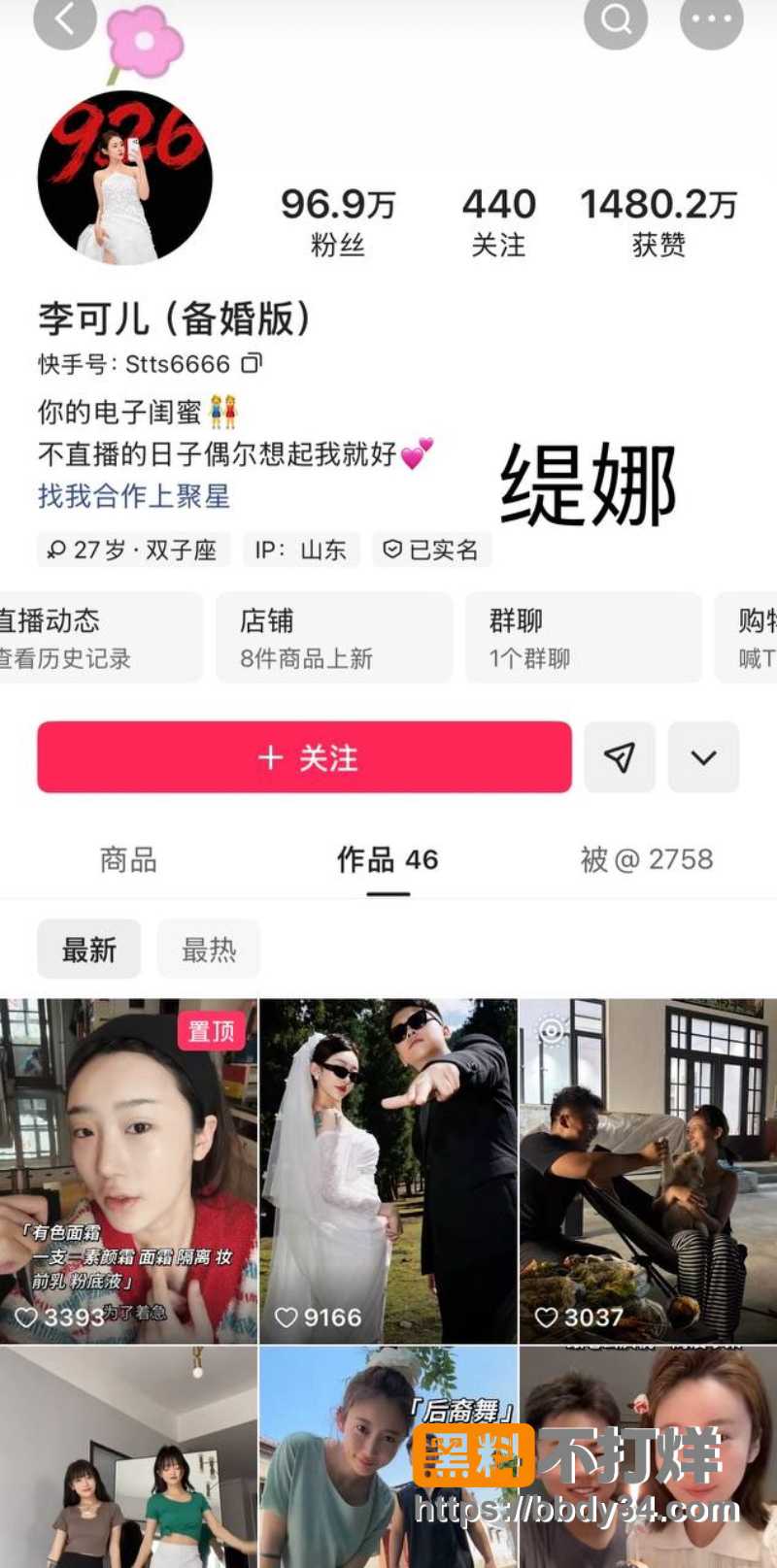 摇童 33