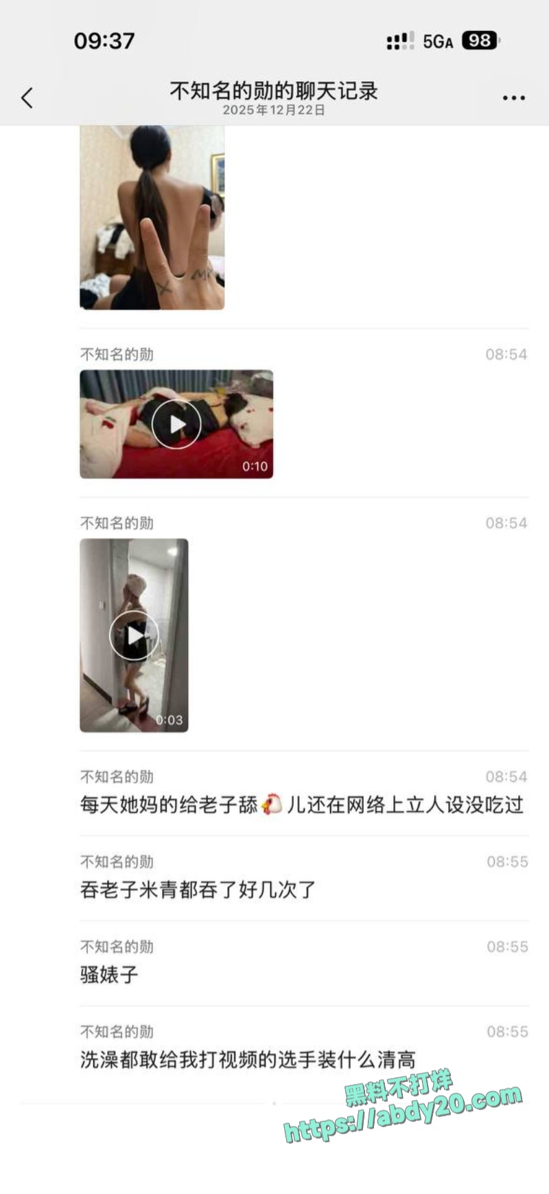 熊大718被绿 25