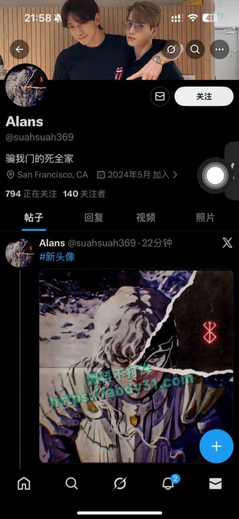 抖音网红Nairi阿萱28