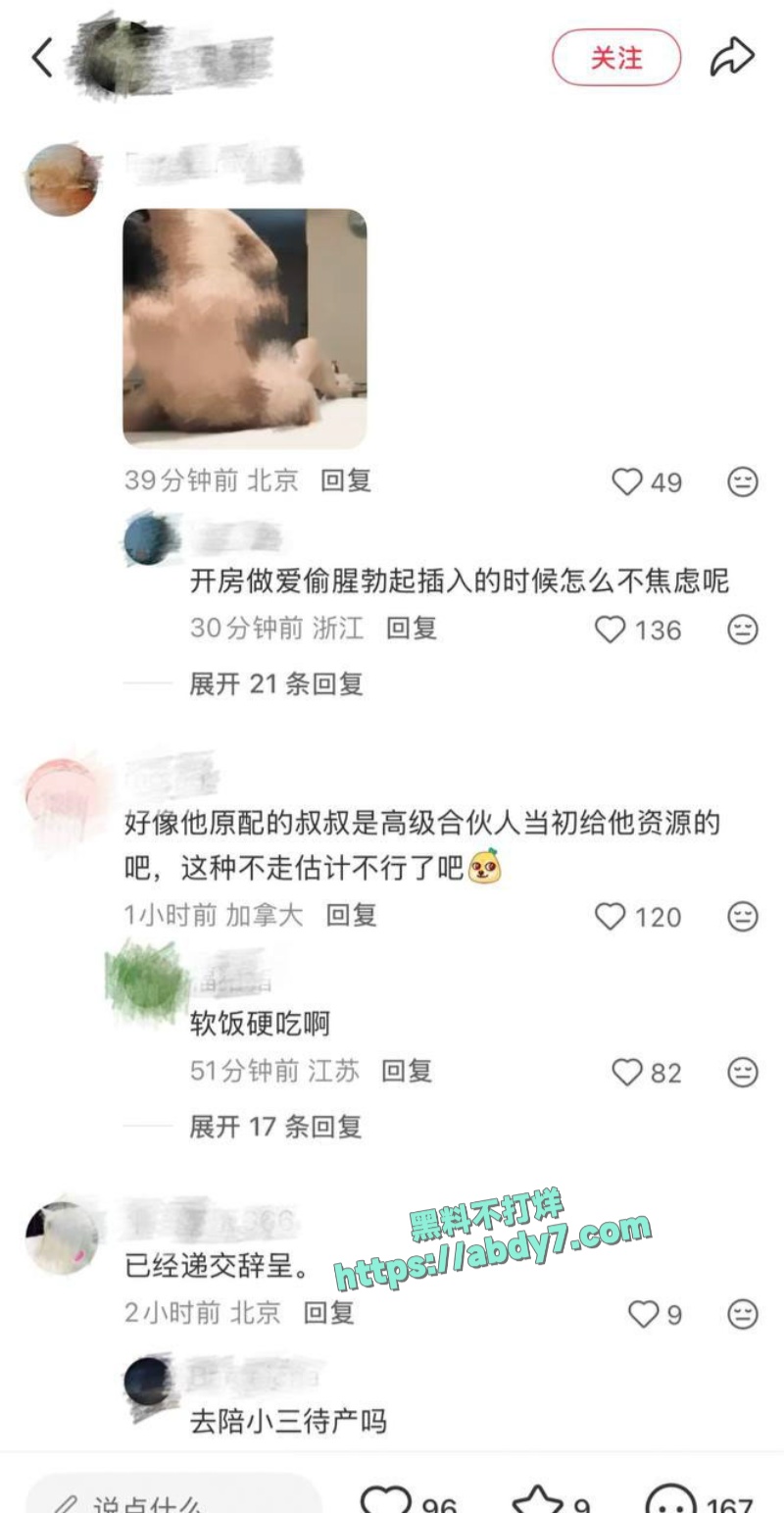 君合律所合伙人许晟骜被原配曝光出轨 7