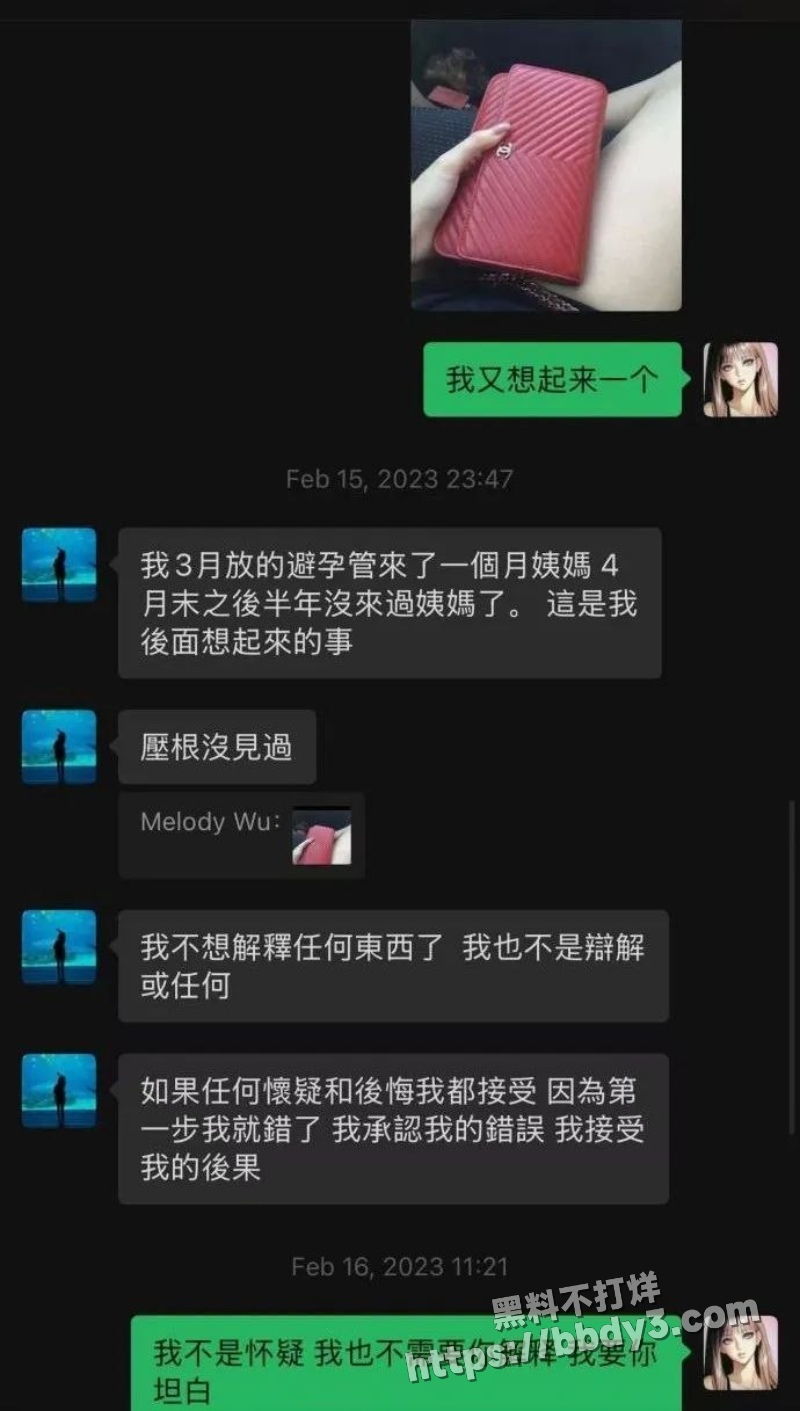网友曝光  十年好友9