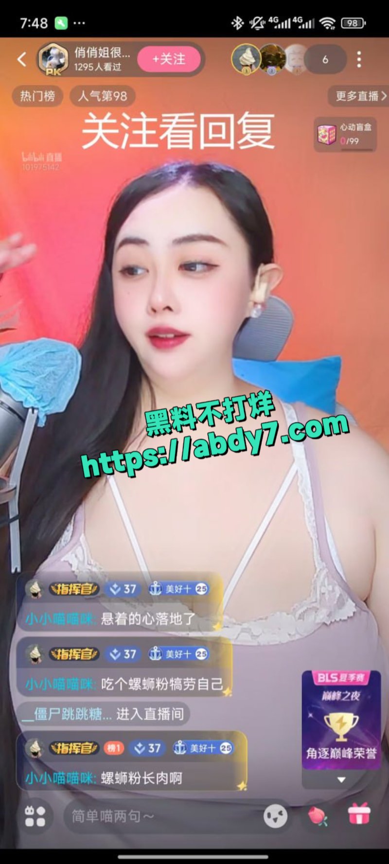 b站bbw主播俏俏姐很饱满3