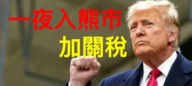 特朗普立场