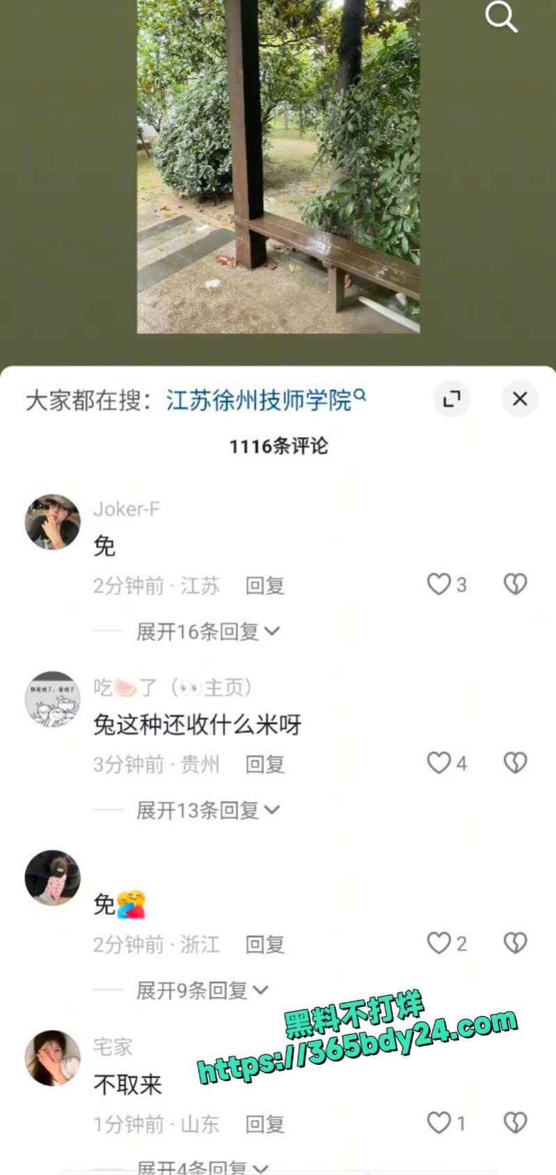 徐州技师学院偷拍情侣激战 1