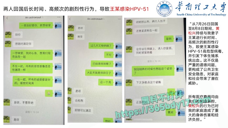 华南理工68页PPT曝光47