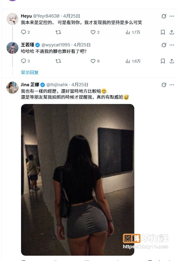 台湾网红 王雨瑾2