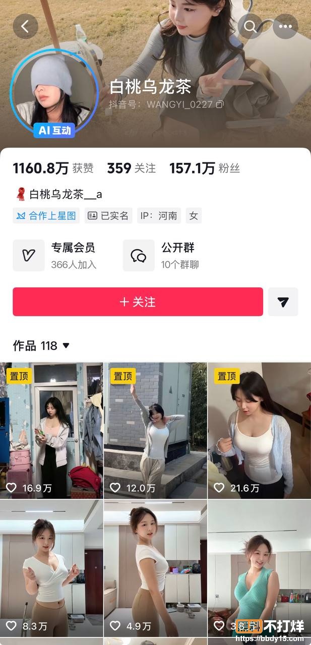 157w粉微胖极品女网红1