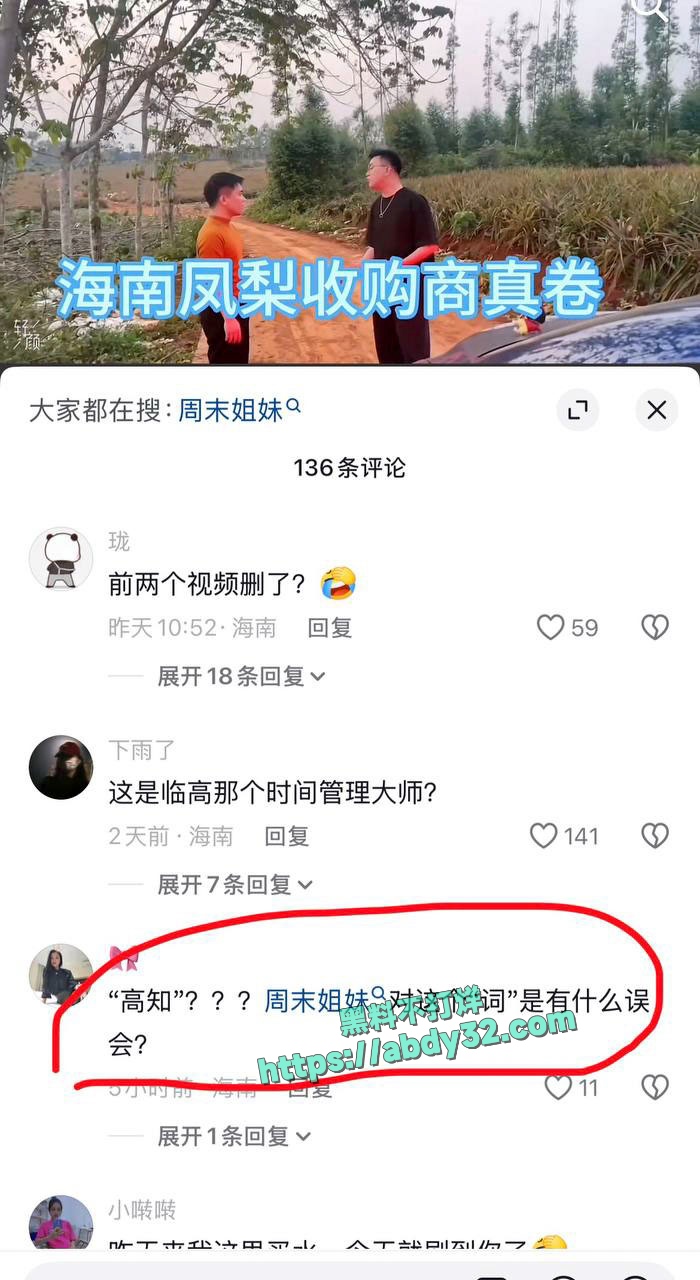 网红周末姐妹被骗炮 27