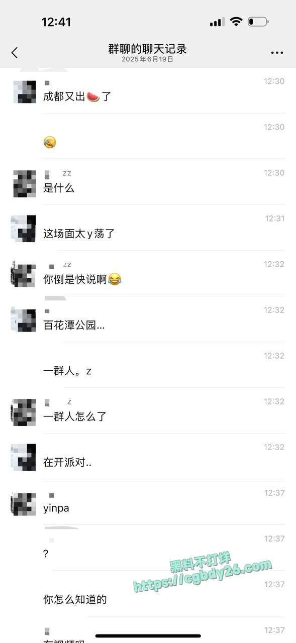 成都男同公园做爱 2