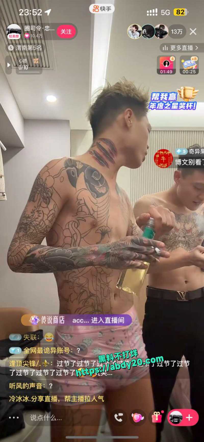 快手黄色直播事件 15