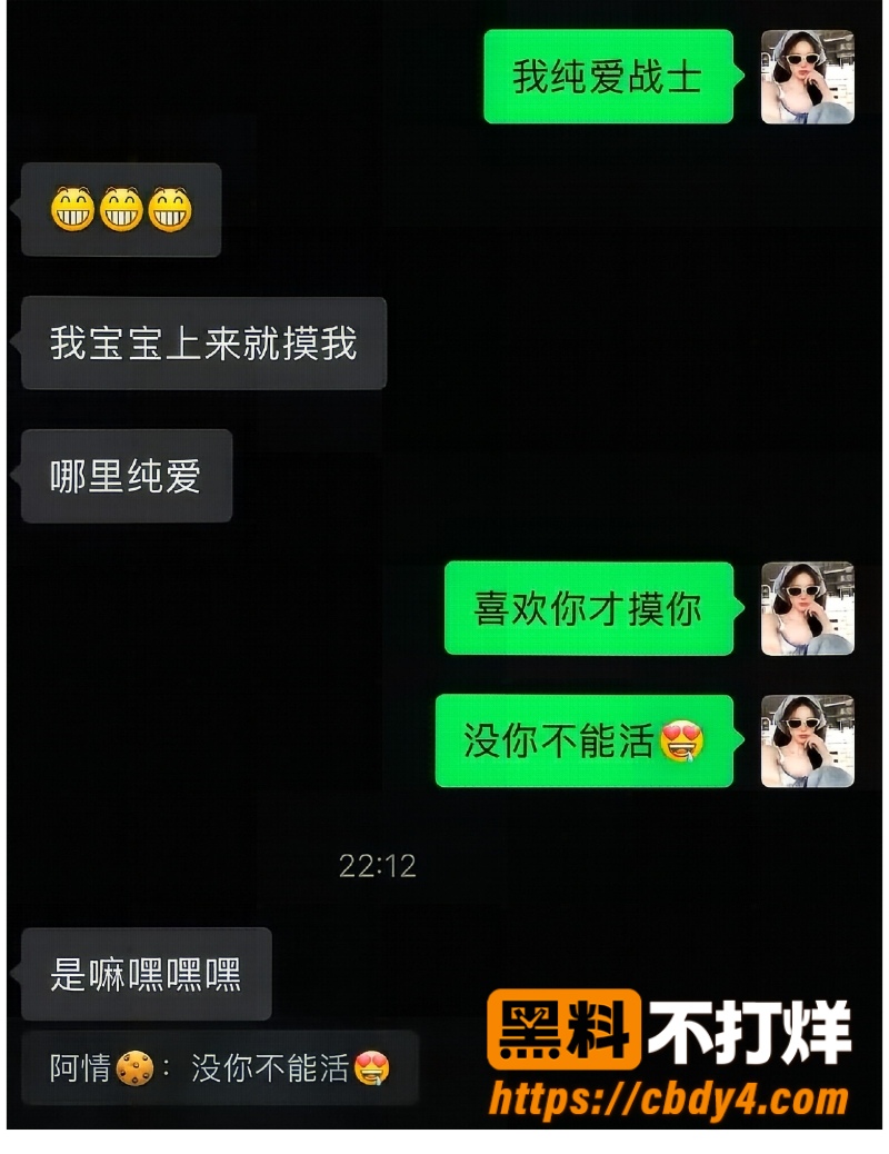 科大讯飞韩煜尘和朱倩聊天记录 13