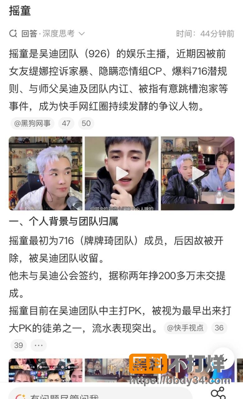 摇童 2