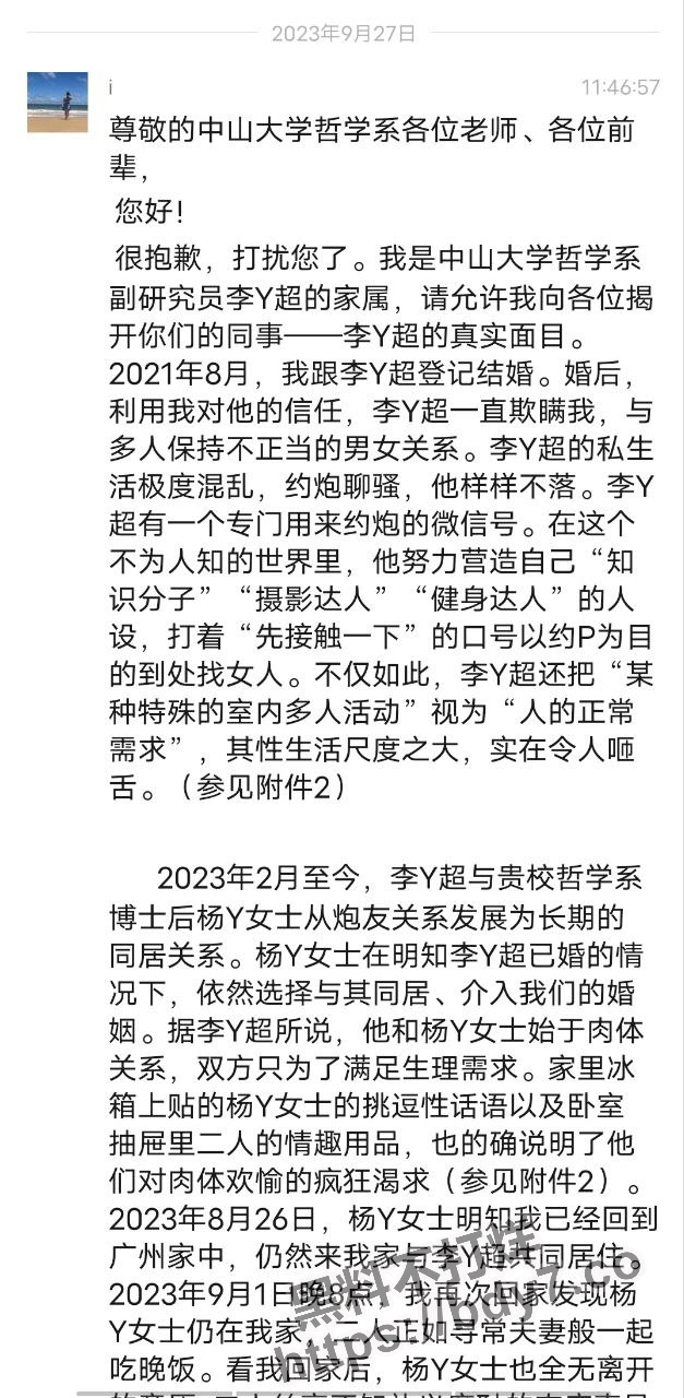李逸超.jpg
