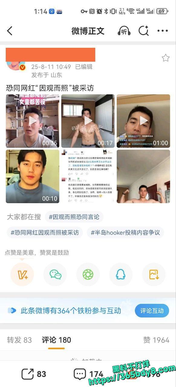 抖音网红因观而照2