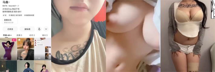 快手小骚鸡 马鑫 爱吃麻辣烫精神小妹，一对一会议室抖奶，肩胛骨纹身实锤是本人无疑