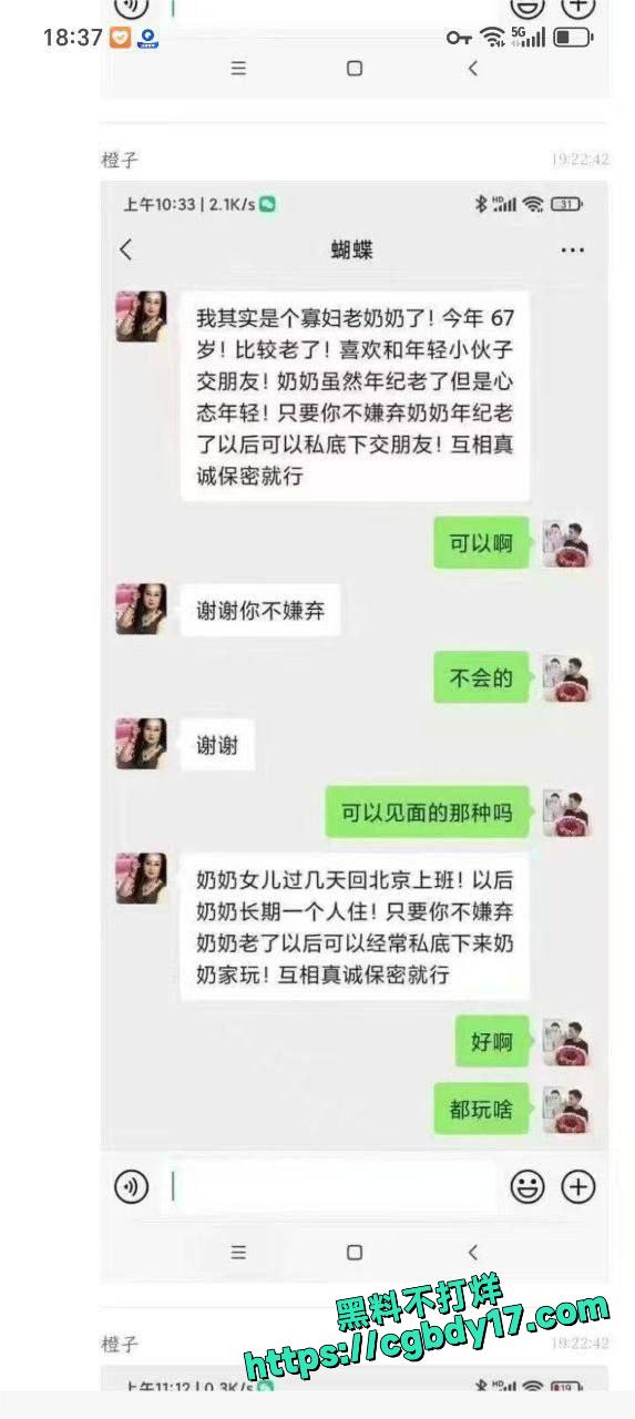 几十岁的老逼也不放过3