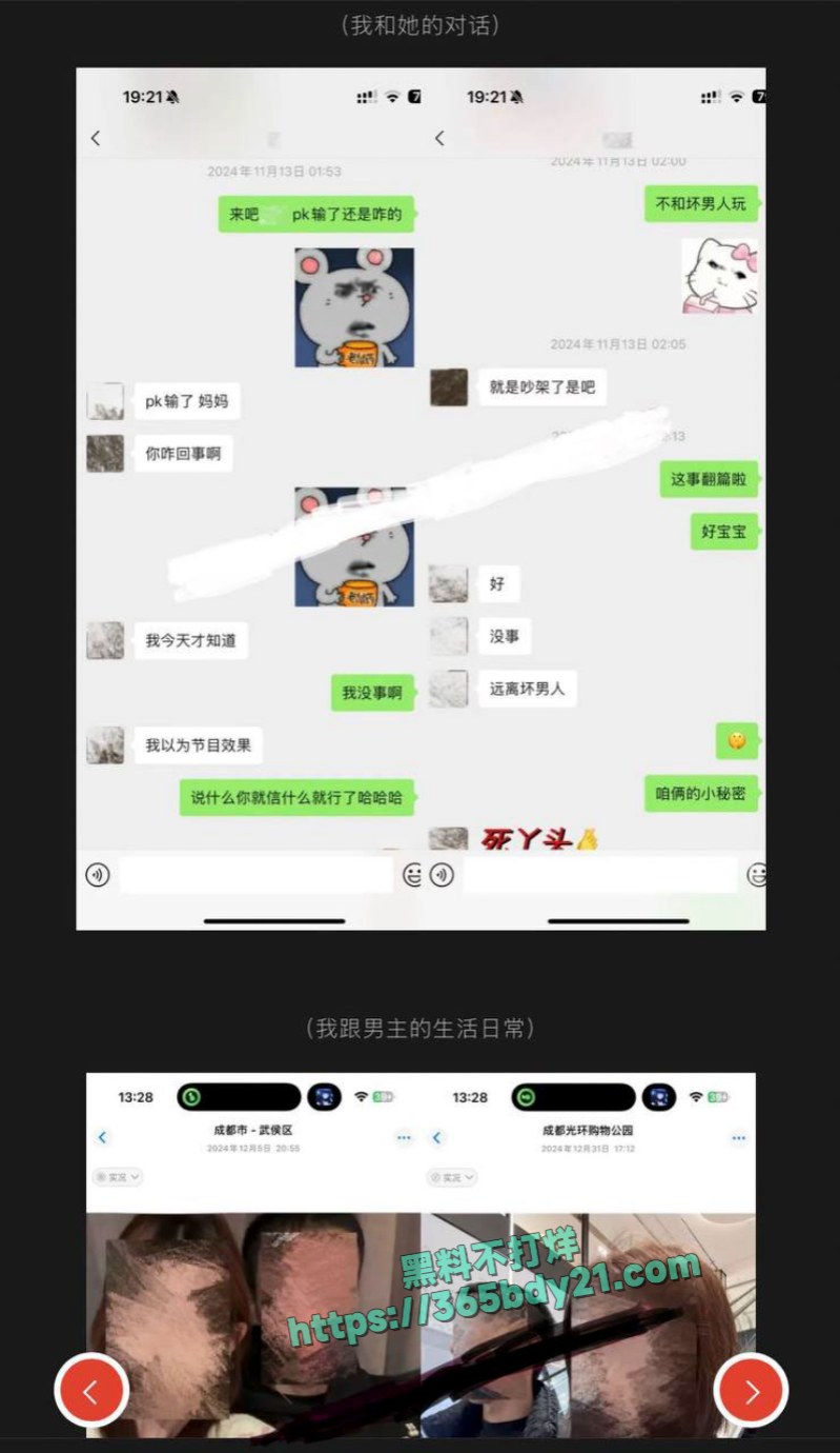 抖音网红艾瑞吧弟师徒CP假戏真做 6