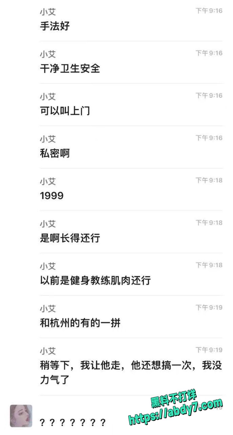 女性按摩店隐藏服务黑料爆光 7