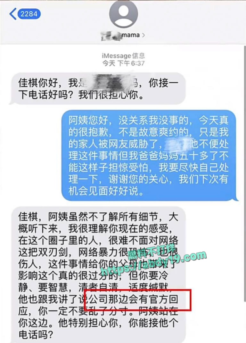 男演员王睿涵遭前女友哭诉出轨 7