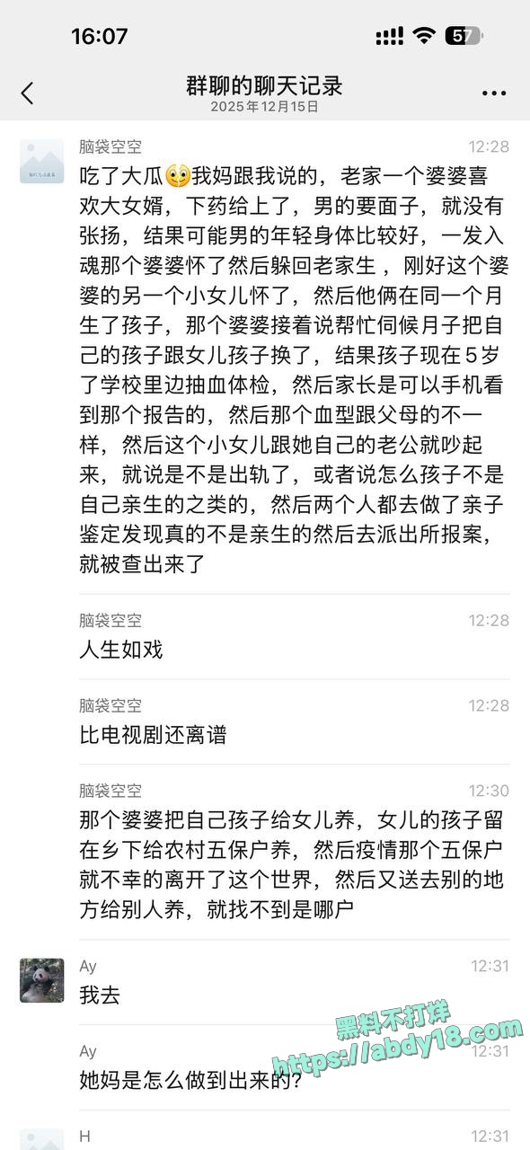 广东江门惊天丑闻丈母娘下药迷奸女婿怀孕