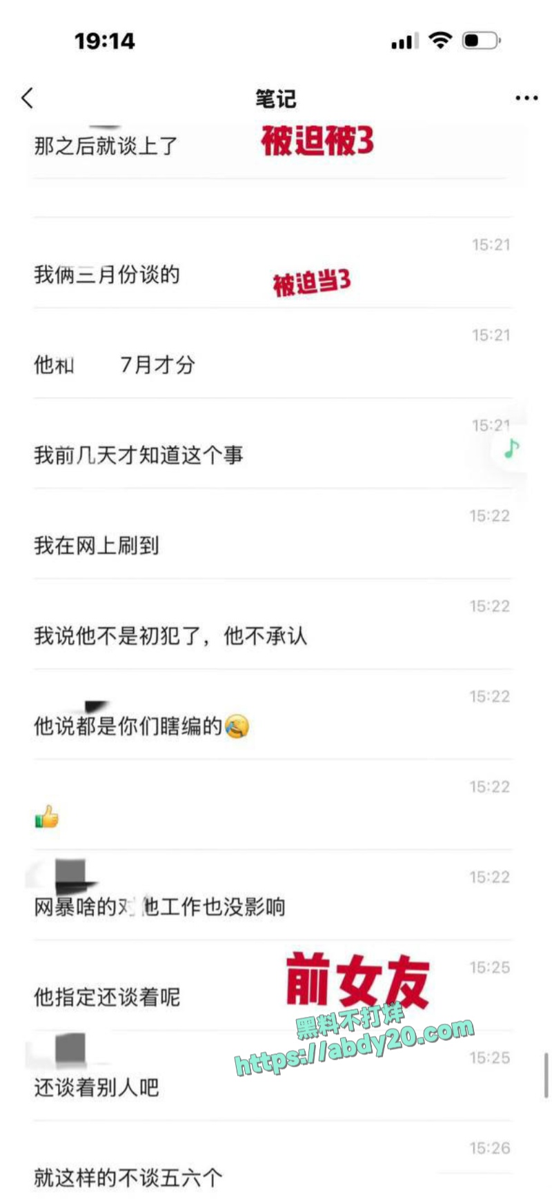 短剧演员吴宇航脚踏几条船 45