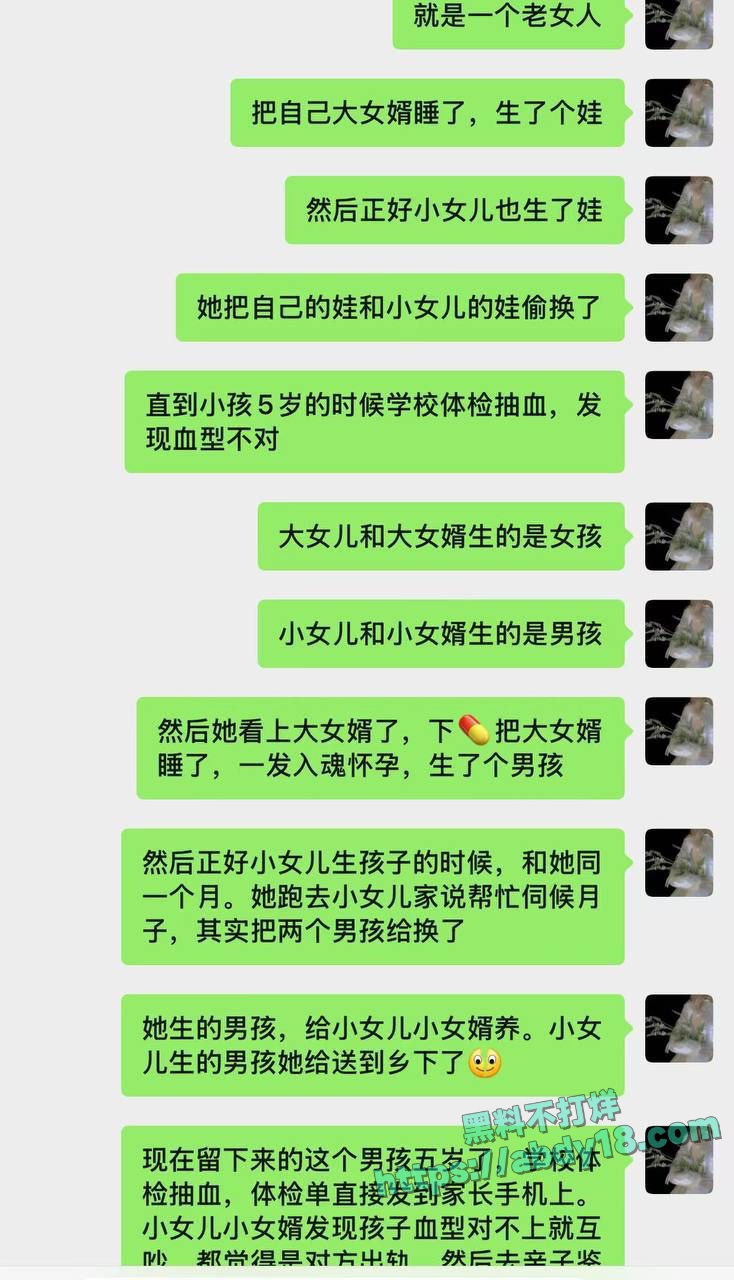 广东江门惊天丑闻丈母娘下药迷奸女婿怀孕