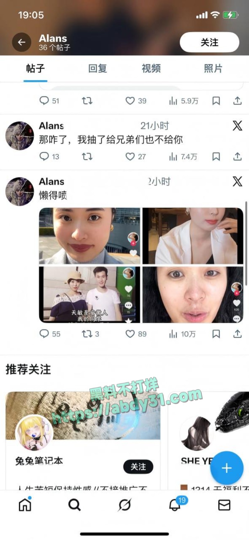 抖音网红Nairi阿萱10