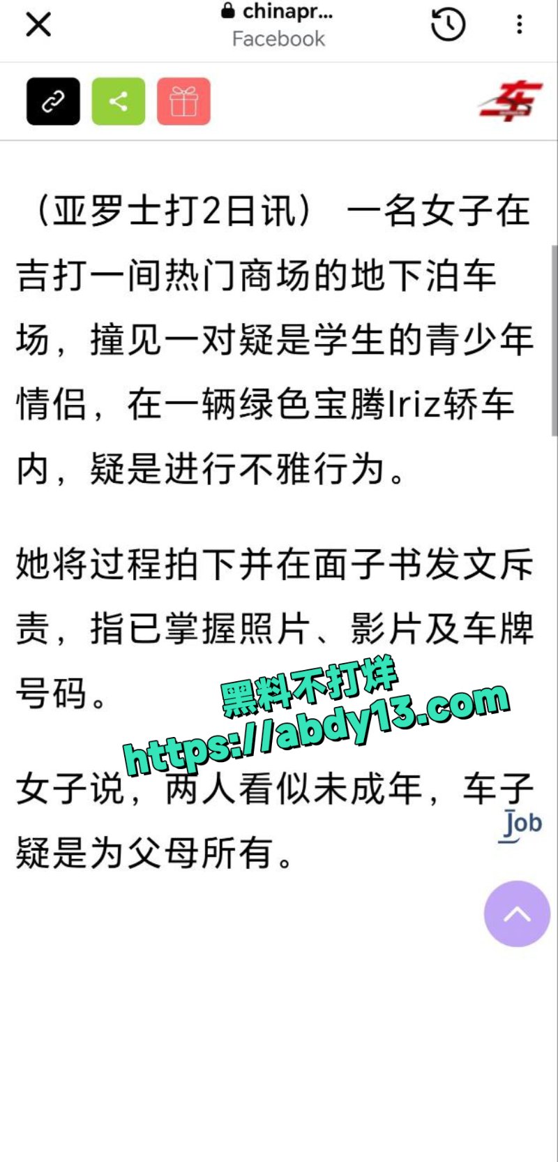 马来西亚青少年情侣车震1