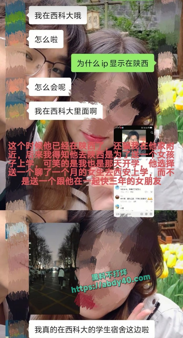 国防科技大学理学院出轨 19