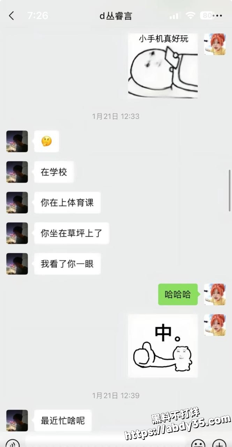 丛睿言出轨队友女友开房被拍40