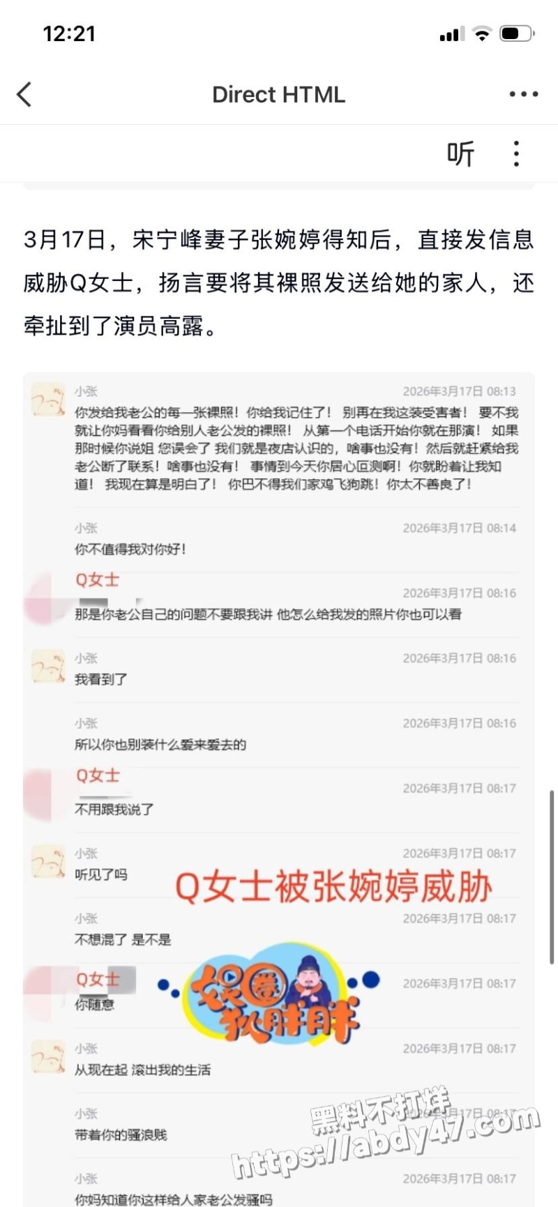 老舅演员 宋宁峰 爆出婚内出轨4