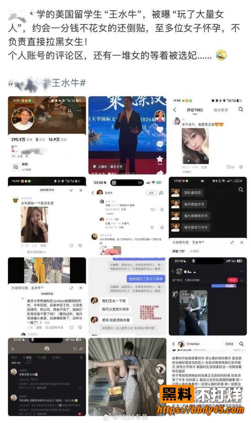 留学生博主王水牛 4