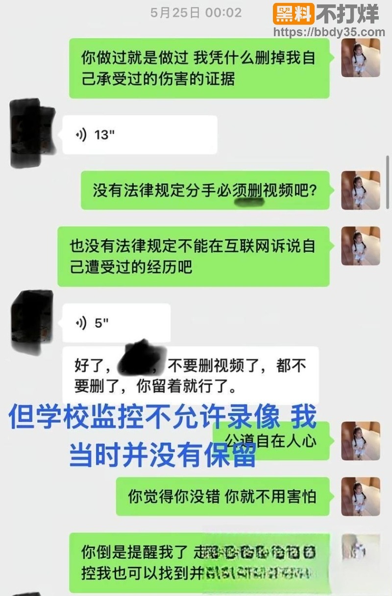 抖音网红巨儒先生塌房37