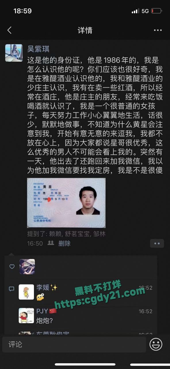 广西南宁吴紫琪 爱上有妇之夫黄星 为情所困选择跳楼结3