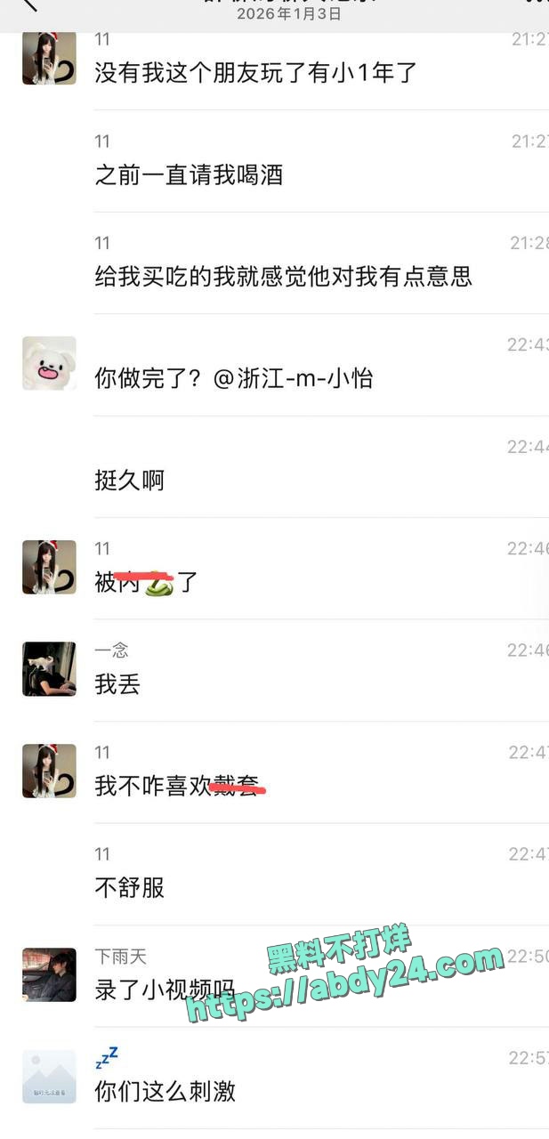 小仙女把避孕药当钙片吃 5