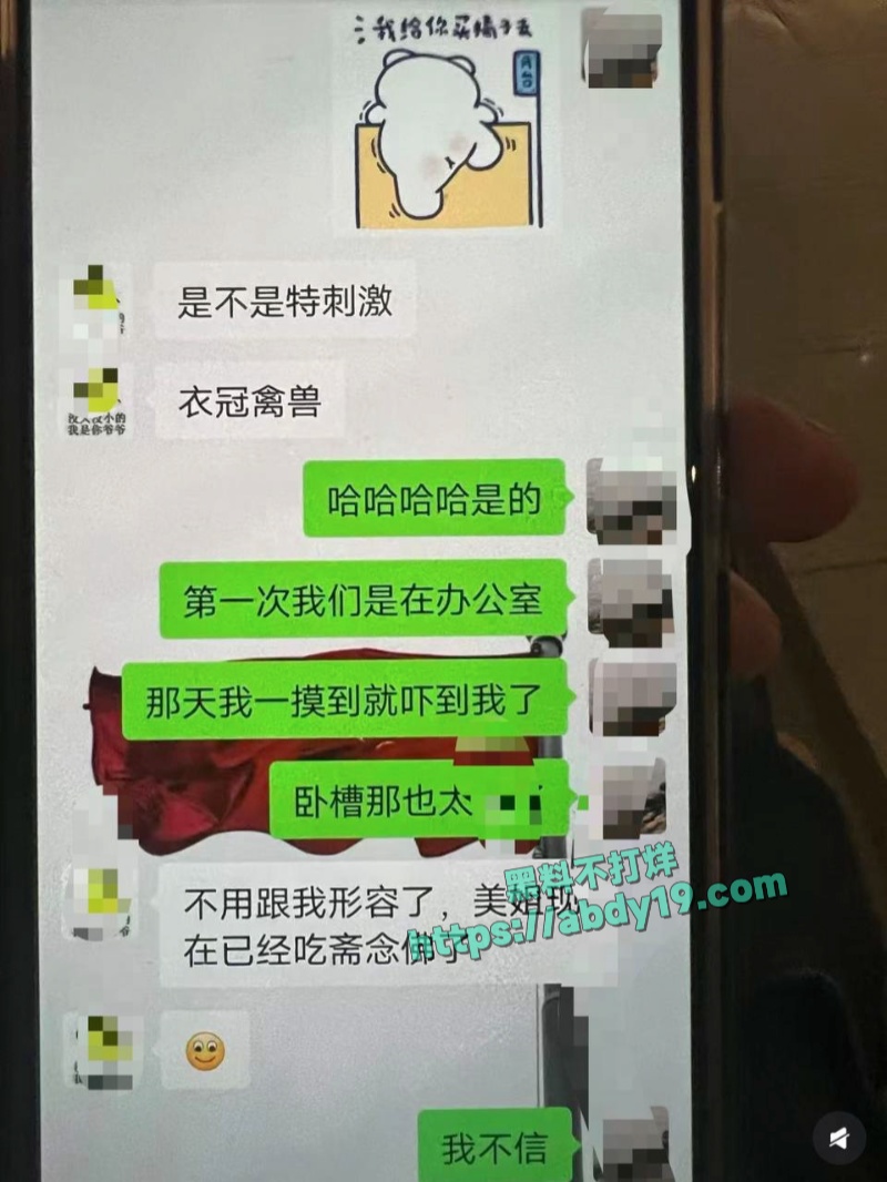 齐姝霞的不雅视频流出 32