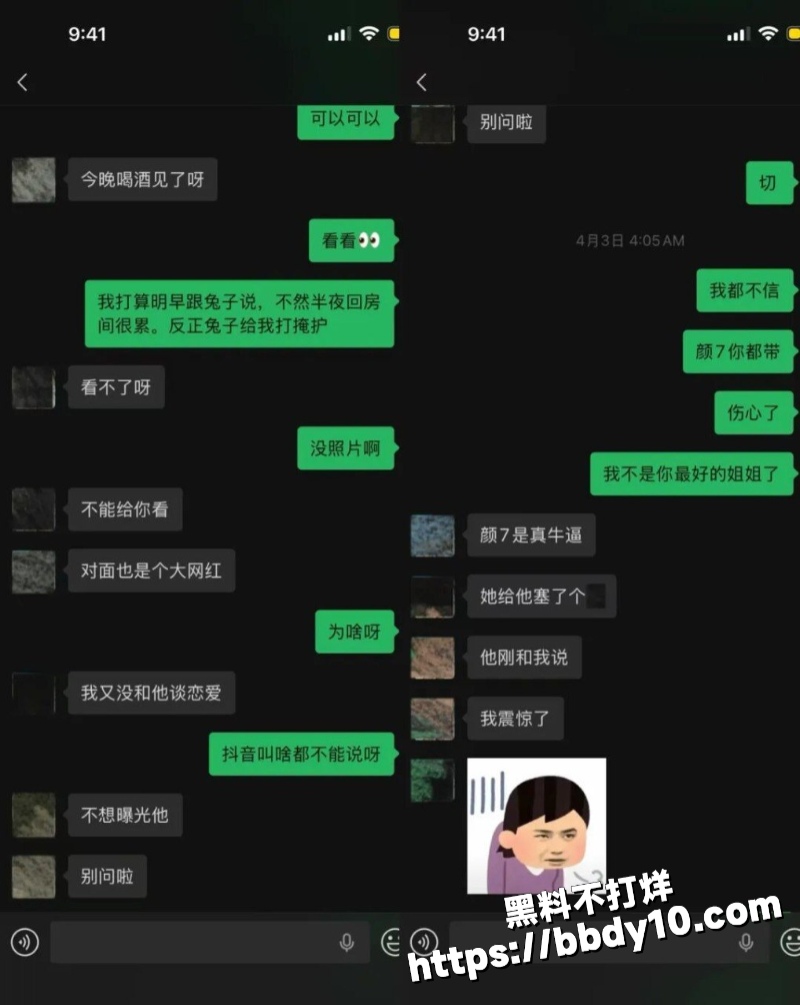 抖音45万粉丝网红14