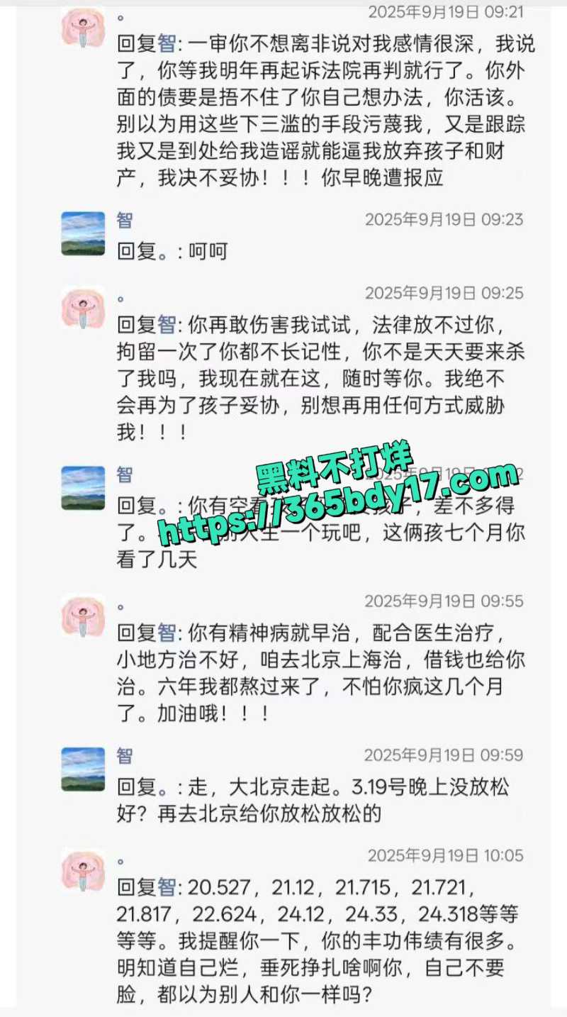 博兴县教师合唱团声音指导老师董媛被老公杀1