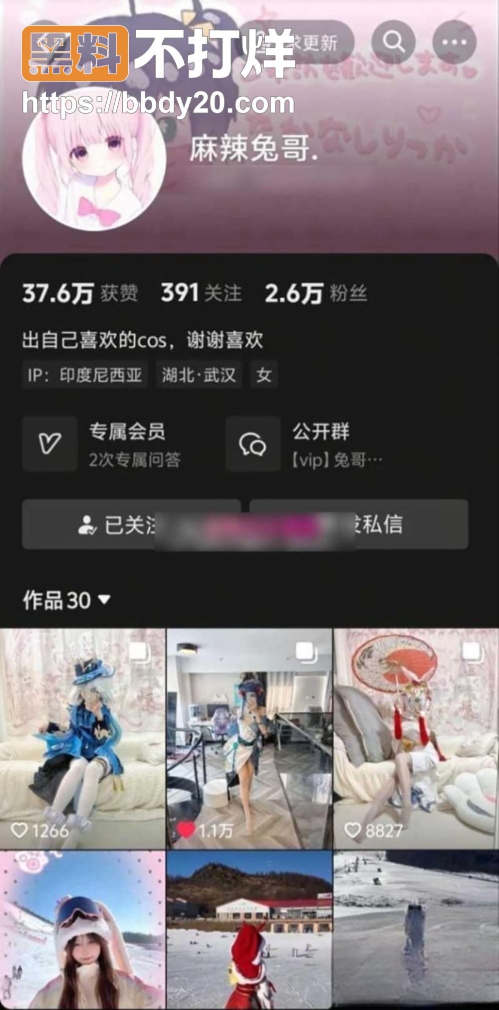 抖音网红莉莉子Ririko定制福利视频重磅来袭 兄弟们快冲啊1