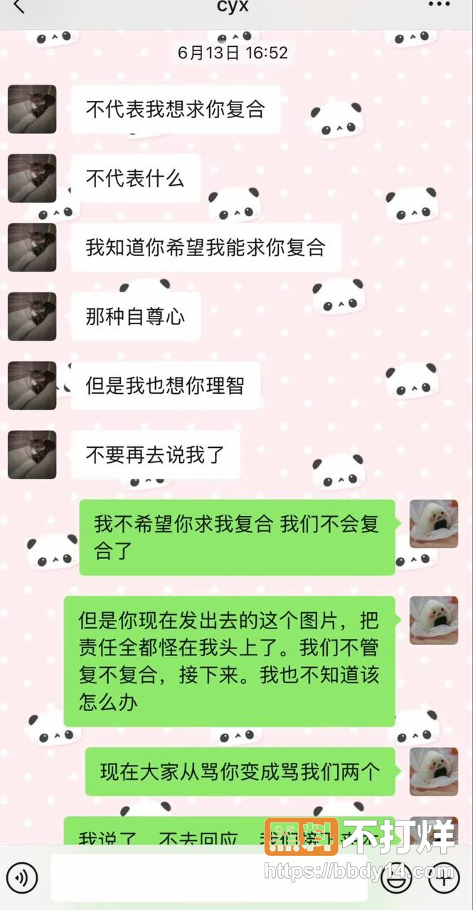 男网红626聊骚出轨约妹80
