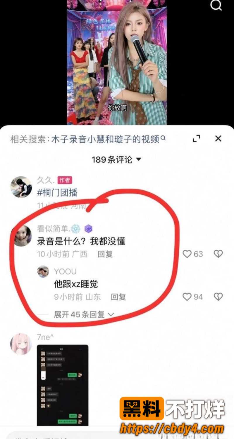快手网红 木子姥姥14