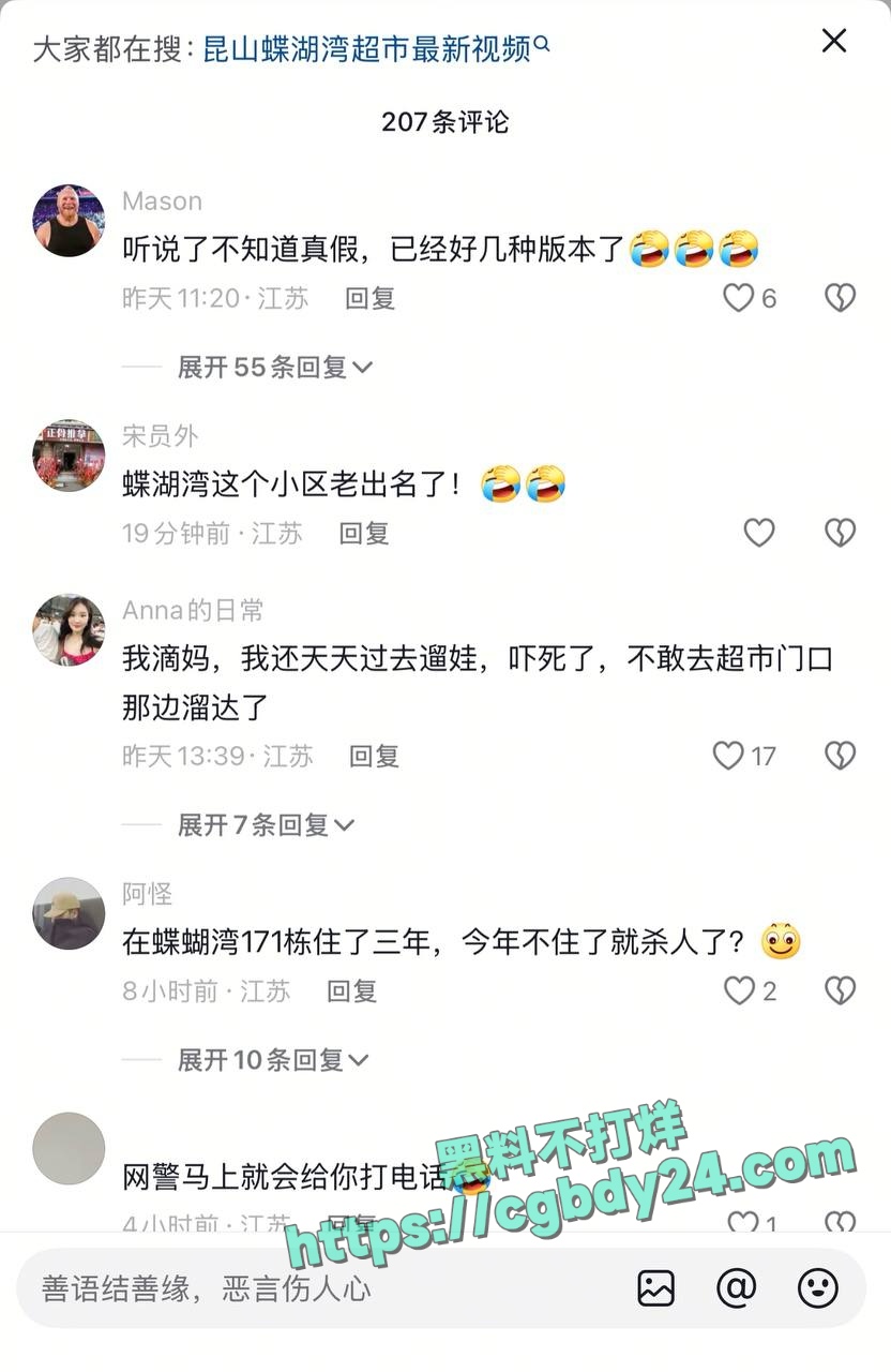 昆山蝴蝶湾男子报复社会杀人事件6