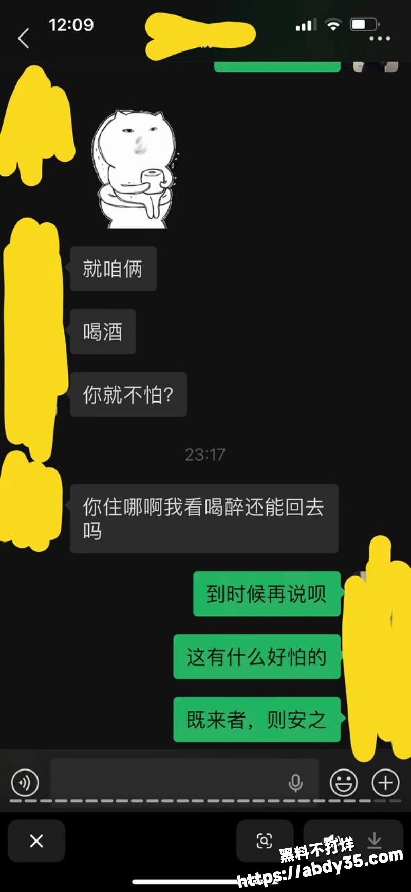 江苏安全技术职业学院大型渣男聚集地14