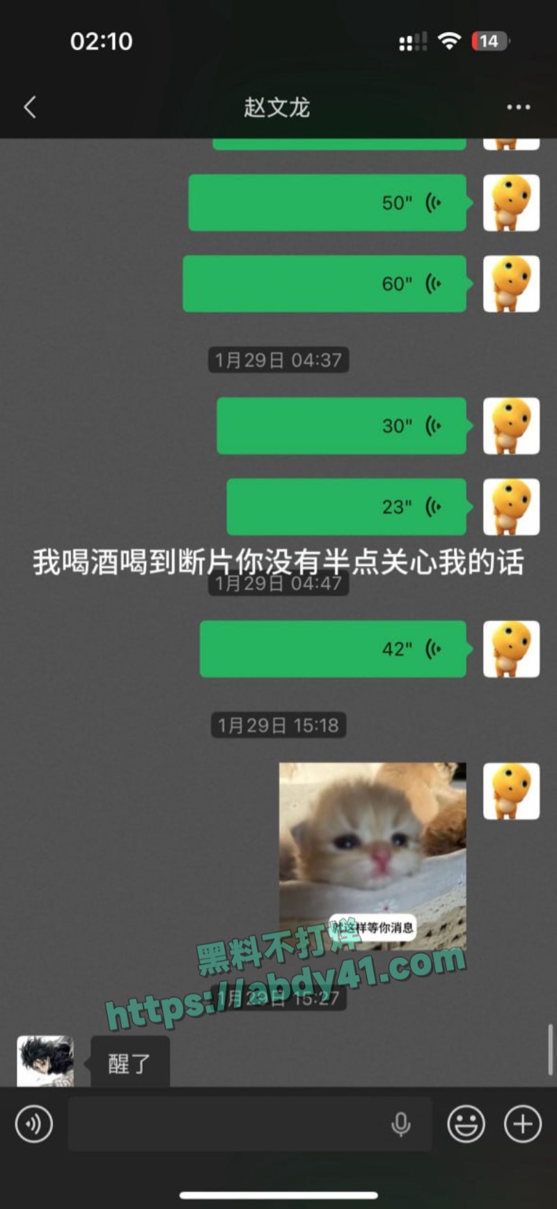 四川顶级海王赵文龙27