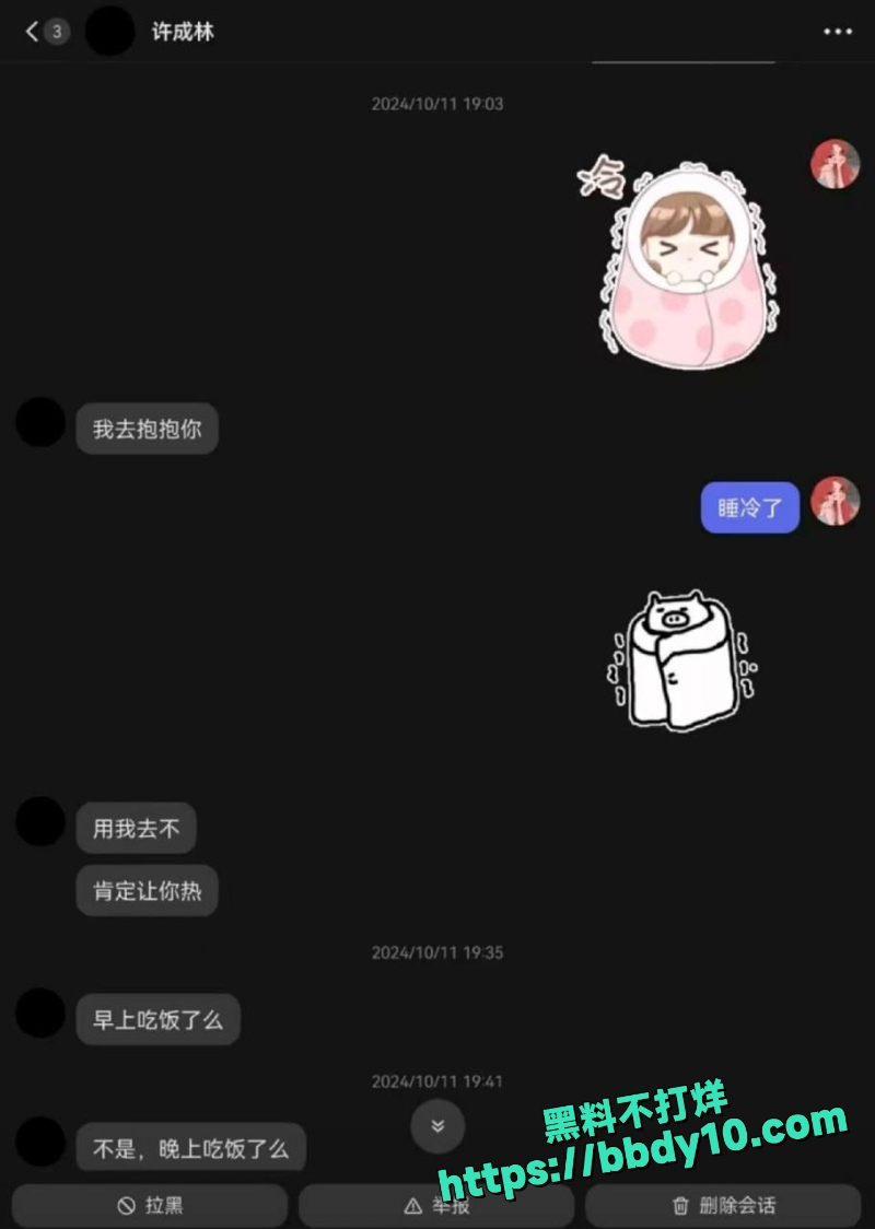 蹄哥我挺爱 18